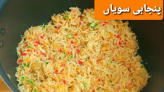 Handmade Seviyan Recipe  Sawaiyan Recipe Potay wali Seviyan Recipe ہاتھ کی بنی سویاں [upl. by Yanad]