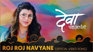 Roj Roj Navyane Video Song  Deva Ek Atrangee  Ankush Chaudhari Tejaswini Pandit [upl. by Euhsoj116]