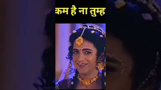 Radha Krishna love status  funny scenes viral short radhakrishna radheradhe [upl. by Stark936]