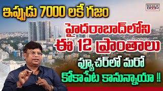 Where to Invest In Hyderabad Real Estate  Valluri Venkateswarlu  Land Rates In Hyderabad RealBoom [upl. by Prendergast]