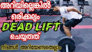 How To Do Proper Deadlift  Malayalam  Certified Fitness Trainer  Fitness Malayalam [upl. by Olbap]