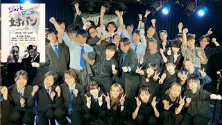 4K2024年7月6日 quotDark amp Rush 対バンquot 京都大学DBNS Orch amp 立命館大学RUSH Jazz Ensemble 京都SilverWings [upl. by Ihcego230]