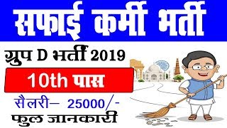 Sarkari Naukri  Government Jobs  Sarkari Result  Sarkari Naukri 2019 [upl. by Berns]