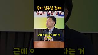 죽기 일주일 전에 울면서 건넨 말황창연신부님 성필립보생태마을 [upl. by Adnowat198]