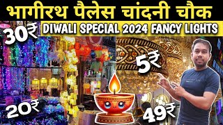 Diwali Lights Bhagirath Palace 2024😍  Bhagirath Palace Cheapest Market  Diwali Light Market 2024 [upl. by Ahtera]