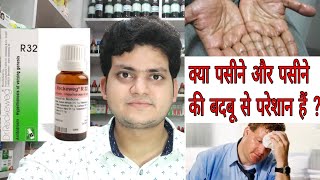 क्या आप को पसीना बहुत ज्यादा आता है  Hyperhidrosis  Homeopathic medicine for hyperhidrosis [upl. by Apeed]