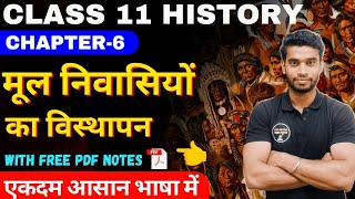 Class 11 History Chapter6 मूल निवासियों का विस्थापन Full Chapter In Hindi By Roshan Sah [upl. by Nelrah]