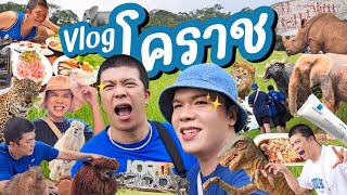 VLOG  น้อยหนึ่งที่มีชีวิต  โคราช ft La RochePosay  noyneungmakeup [upl. by Mair]