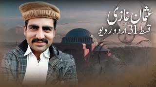 غازی عثمان قسط 31 رویو  نئے منگول کمانڈر کی اینٹری [upl. by Olocin918]