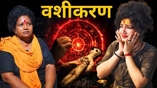 Truth of vashikaran  aghori interview at manikarnika ghat varanasi  vashikaran podcastblackmagic [upl. by Jameson383]