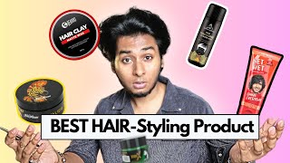 ৭ টি Hair Styling প্রোডাক্ট আমি চেষ্টা করেছি এবং এটা আপনার জন্য কাজ করবে [upl. by Haden]