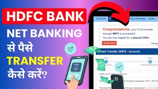 HDFC Net Banking se Paise Kaise Transfer Kare [upl. by Niroc]