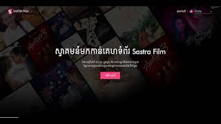 How to Register for Sastra Film App [upl. by Silirama857]