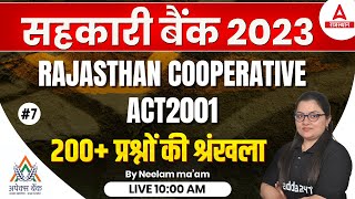 Rajasthan Cooperative Bank Classes  Rajasthan Cooperative ACT 2001  Neelam mam 7 [upl. by Ahsiemaj]