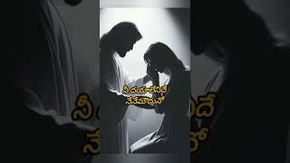 నీ దయలో నేనున్నా ఇంతకాలం ni dayalo nenunna inthakalam jesus telugu song famousteluguchristiansong [upl. by Call]