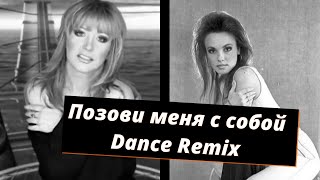 Alla Pugacheva — Pozovi menya s soboi Lavrushkin amp Shakhov Radio mix [upl. by Anuait981]