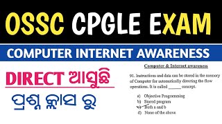 OSSC COMPUTER INTERNET AWARENESS ANALYSIS  OSSC EXAM PAPER DISCUSSION [upl. by Hillegass]