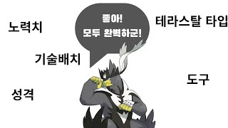 무언가 빠트린 악라오스포켓몬스터 스칼렛바이올렛 [upl. by Wojcik]