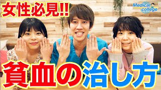 【貧血】アスリートや若い女性に多い鉄分不足による貧血について話しました！ [upl. by Adihahs]