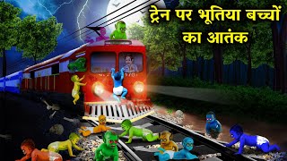 ट्रेन पर भूतिया बच्चों का आतंक train per bahut bacchon ka aatank horror stories in Hindi bhutiya [upl. by Hoseia]