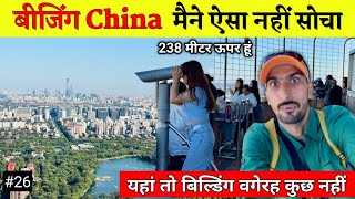 Unbelievable Beijing City China 🇨🇳  Telivision Tower  City tour  ये तो कुछ अलग शहर है चीन का [upl. by Eus]