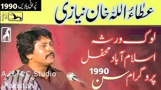 Attaullah Khan Ishaakhelvi in ​​Lok Virsa Mehfil Program 1990 full Show [upl. by Harli438]