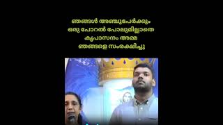 ഞങ്ങൾ അഞ്ചുപേർക്കും ഒരു പോറൽ പോലും ഏൽക്കാതെ അമ്മ മാതാവ് സംരക്ഷിച്ചു കൃപാസനം [upl. by Tomasina]