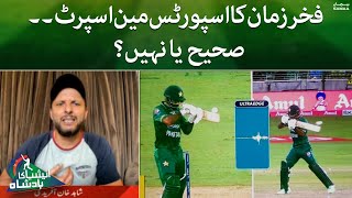 Fakhar Zaman ka Sportsman Spirit Sahi ya galat  Asia ka Badshah  Asia Cup 2022  SAMAA TV [upl. by Moseley65]