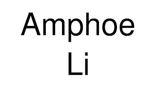 How to Pronounce Amphoe Li Thailand [upl. by Steve]