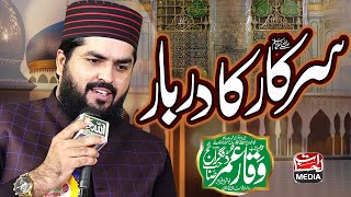 Sarkar Ka Darbar Nahi Dekh Rahe Kiya  Manqabat Hazrat Abu Bakar Siddiq  Waqar Umar Dangraj [upl. by Jerrome]