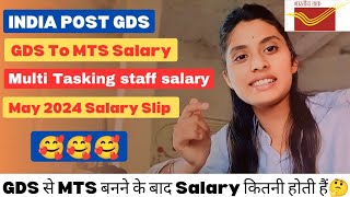 GDS to Mts salary🥰  India post MTS Salary Slip 2024 indiapost salary [upl. by Seraphine]