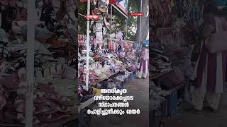 അനധികൃത വഴിയോരക്കച്ചവട സ്ഥാപനങ്ങൾ പൊളിച്ചുനീക്കുംമേയർ [upl. by Gayner]