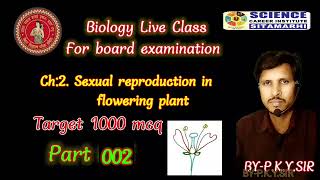 Sexual reproduction in flowering plant VVI mcq of biology part 2  By PKY SIR [upl. by Pyotr441]