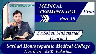 MEDICAL TERMINOLOGY PART 15  tion  condition process procedure  Urdu Hindi bangali [upl. by Anoyk]