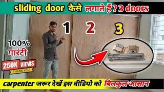 wardrobe sliding door कैसे लगाते हैं How to install sliding doorslidingwardrobe slidingdoor [upl. by Ayhdnas355]