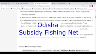 Odisha  Apply Online Subsidy for Purchase of Fishing Net [upl. by Ranson692]