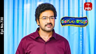 Rangula Ratnam  16th March 2024  Full Episode No 730  ETV Telugu [upl. by Hannan]