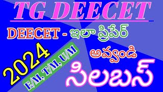 TG DEECET 202426Syllabus amp Preparation Plan for DEECETGKGM EDUCATION [upl. by Murray]