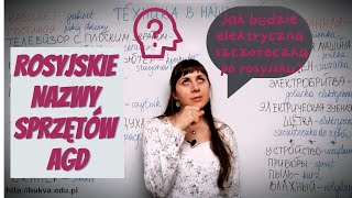 📺 Rosyjskie nazwy sprzętów AGD i RTV💻 Naucz się mówić po rosyjsku o sprzętach w domu [upl. by Dnomed]