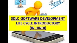 SDLC Software Development Life Cycle Introductory in hindi [upl. by Ahsineb67]