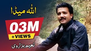 Allah Meda  Naeem Hazarvi  Official Music Video  Naeem Hazarvi Official [upl. by Killion]