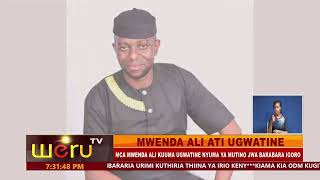 MWENDA ALI ATI UGWATINE [upl. by Lincoln304]