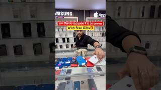 ₹200000 में 12 Iphones😱 iphone13promaxgiveaway aiphone13promax256gb iphone13pro offer [upl. by Nehtanoj]