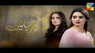 Parchayee Ost Full Female VersionPakistani Drama Parchayee 2018 [upl. by Elsey]