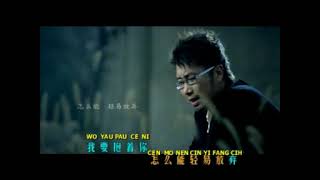 Wo Yao Bao Zhe Ni 我要抱着你 KARAOKE NO VOCAL MALE [upl. by Traggat661]