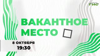 Смотрите quotВакантное местоquot 8 октября в 1930 [upl. by Goober]