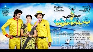 Panju mittai Movie trailer  Panju Mittai Teaser  Panju Mittai Review [upl. by Aleb]