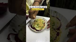 Breadless Sandwich 😱 bhavnagar streetfood sandwich [upl. by Aurie]