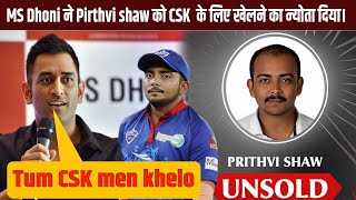 Prithvi Shaw eyes filled with tears when MS Dhoni picked his urged callआप CSK टीम में खेल सकते हैं [upl. by Ynaffet]