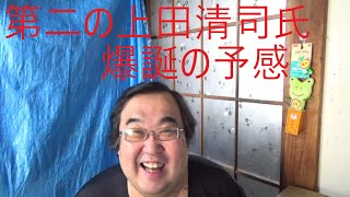 東京・港区長選、清家愛氏が初当選 6選目指した現職破る「新しいリーダー像を示して行けたら」について [upl. by Clawson]